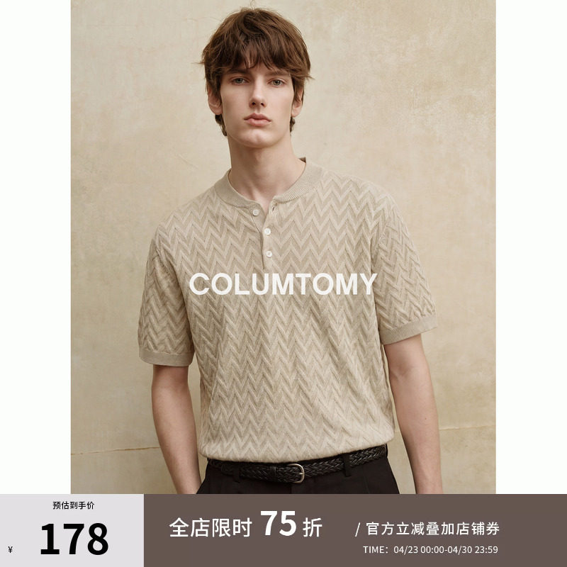 老钱风亨利领针织条纹短袖T恤男士2026夏季新款Cleanfit休闲美式