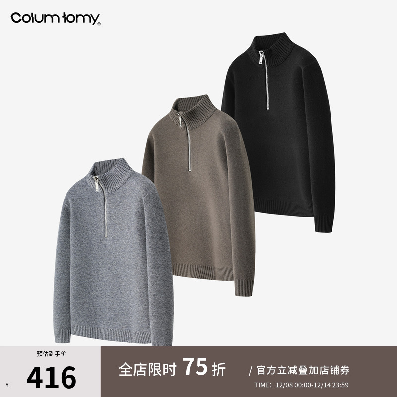 Columtomy 2025/AW 100%绵羊毛高端外套男士高领老钱风针织毛衣
