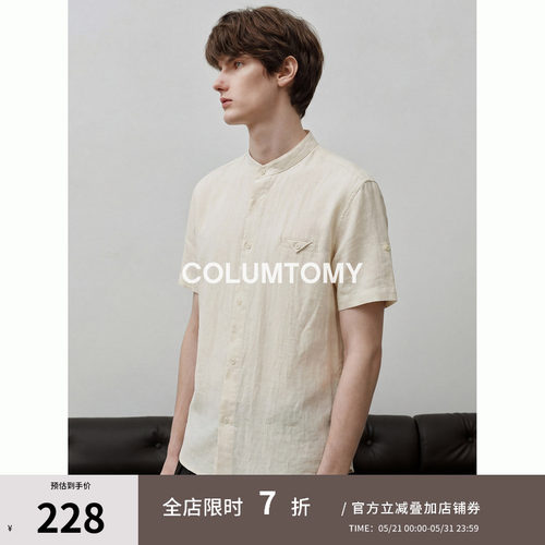【天丝亚麻混纺】老钱风立领短袖衬衫男士2026年夏季新款Cleanfit