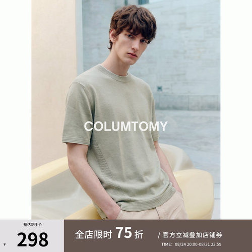 【和纸纱】老钱风凉感短袖T恤2026年夏季新款男士高级感宽松半袖