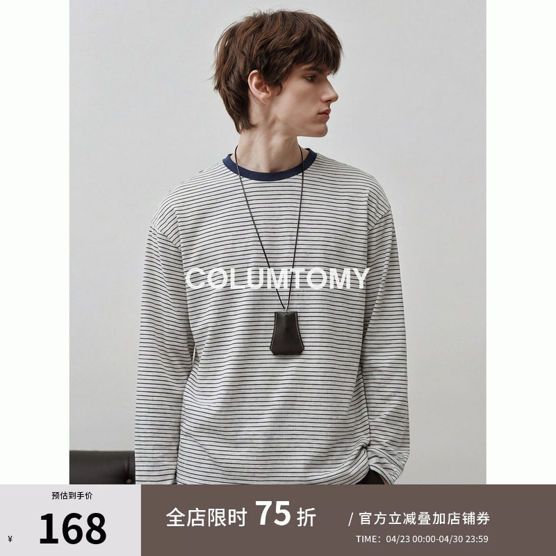 【天丝莱赛尔】老钱风条纹长袖T恤圆领男2026年夏季新款Cleanfit