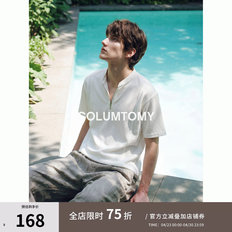 美式2026新款亨利领简约商务Polo衫老钱风凉感Cleanfit男短袖T恤