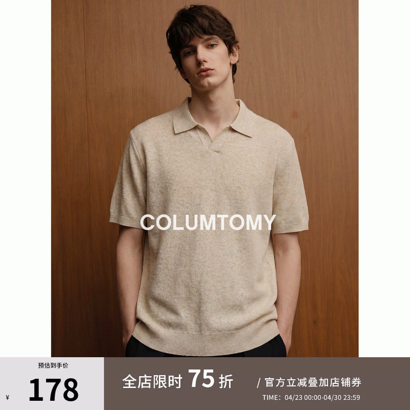 【莱赛尔亚麻混纺】老钱风翻领短袖针织T恤2026夏季Cleanfit男士