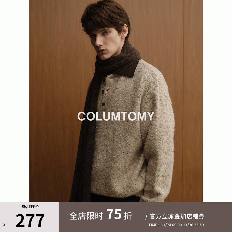 圆领拼色含羊毛针织衫老钱风毛衣男2025秋冬季新款高级感保暖上衣