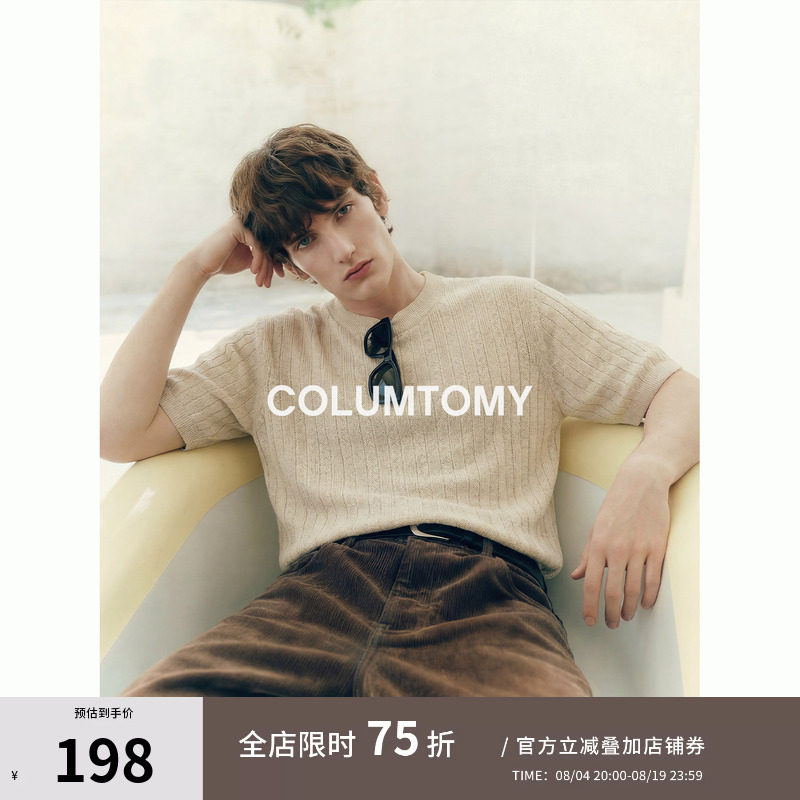 【天丝亚麻混纺】老钱风麻花针织短袖T恤男2026夏季新款Cleanfit