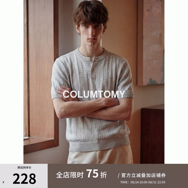 【天丝亚麻混纺】老钱风麻花肌理短袖T恤2026夏季新款男Cleanfit