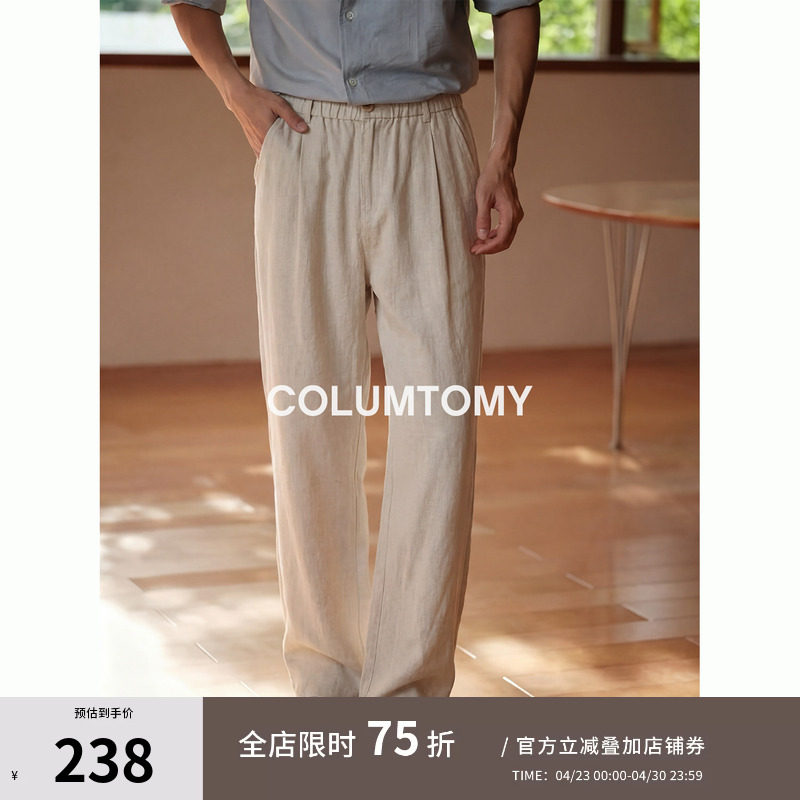 2026夏季新款Cleanfit亚麻休闲裤子男士老钱风高级感薄长裤宽松