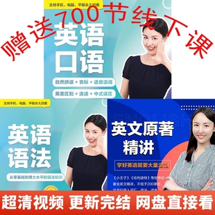 同传姐妹花零基础英语口语同传姐妹花英语语法零基础到精通三合一