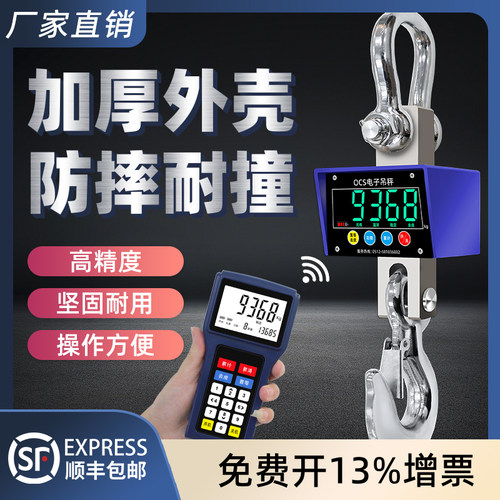 纳威克电子吊秤无线打印吊称5吨3吨吊钩秤10吨吊磅5吨行车手持秤1