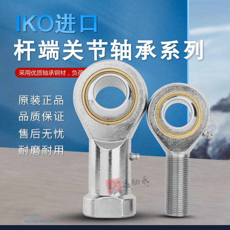 日本进口工艺杆端关节轴承SAL45