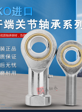 日本工艺杆端关节轴承SA17ES SA20ES SA25ES SA30ESSA35ES SA40ES