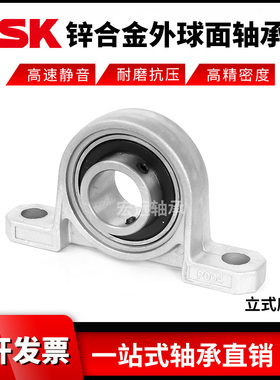 日本进口锌合金轴承座UFL000 UFL001 UFL002 UFL003 004 005 006