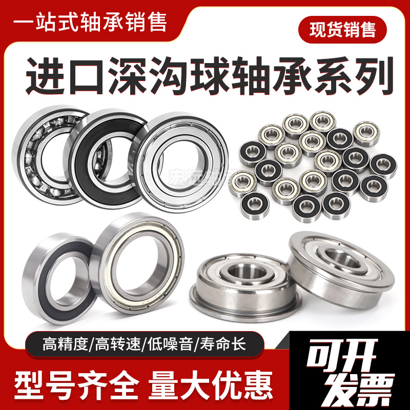 德国进口工艺深沟球轴承61800