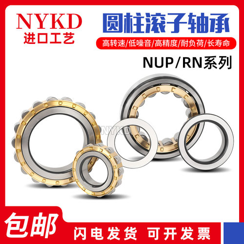 瑞典进口圆柱滚子轴承RN203