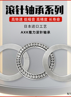 日本进口工艺滚针轴承GS1024 GS1226 GS1528 GS1629 GS1730GS1831