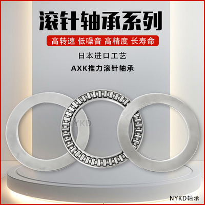 推力滚针轴承内径AXW10