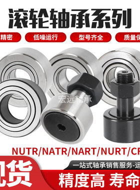 国产支撑密封滚轮轴承RNA NA22/6 22/8 2200 2201 2202 2203-2RS