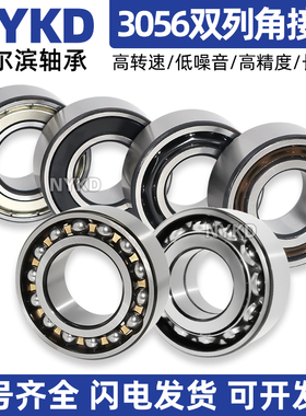 哈尔滨角接触轴承3200 3201 3202 3203 3204 3205 3206 3207 ZZ