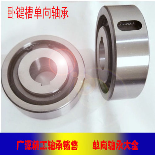 国产精密单向轴承CSK50