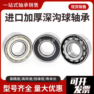 德国进口FAG高速轴承6007