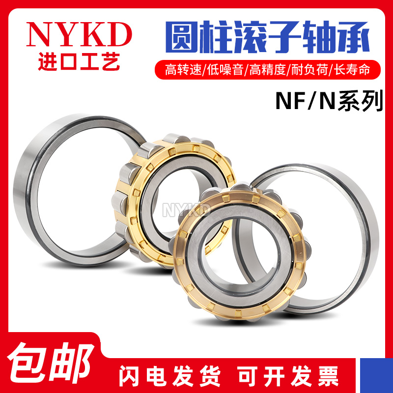进口圆柱滚子轴承NCF202