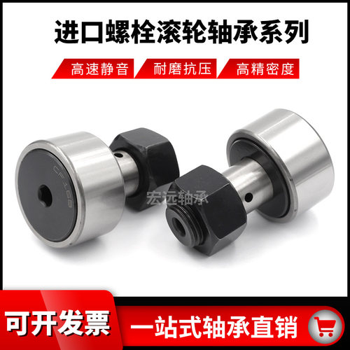 日本进口滚轮滚针轴承CF6