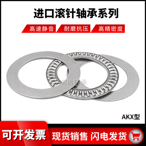 进口工艺平面推力滚针轴承内径6