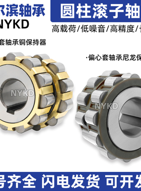 偏心轴承200712201 200702202 200722203 712204 12205 1507122