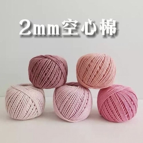 2mm空心棉线钩包包挺括耐磨不起球圆股纱中粗毛线DIY材料包