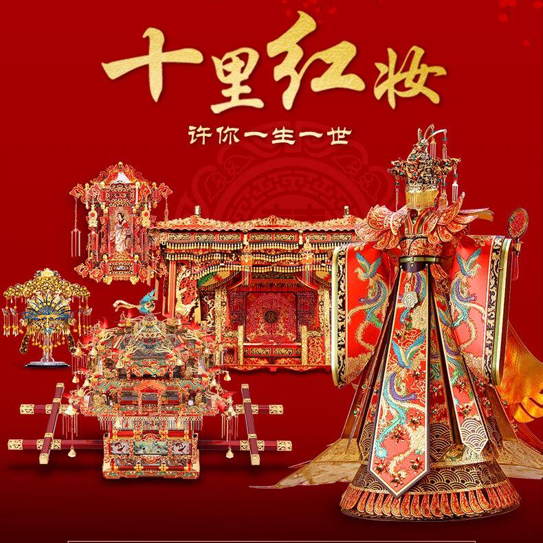 拼拼酷十里红妆3d立体金属图花轿diy手工高难度减压送女友礼物
