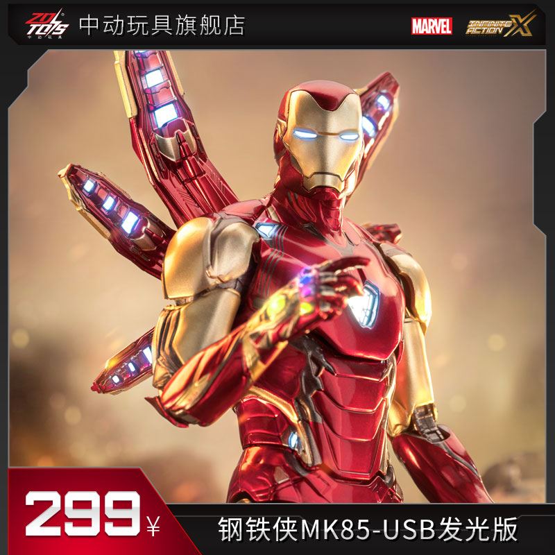 中动玩具钢铁侠mk8新升级25.0版手办1:10眼睛胸口发光7英寸兵人