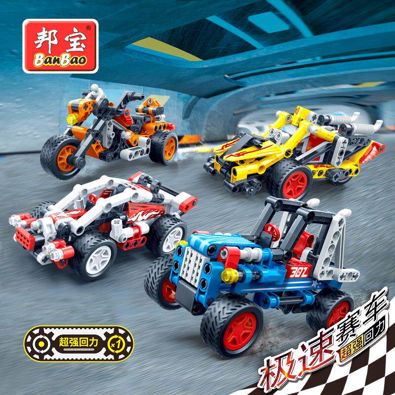 邦宝积木回力车益智拼装齿轮赛车越野车玩具车男孩汽车3-6岁9模型