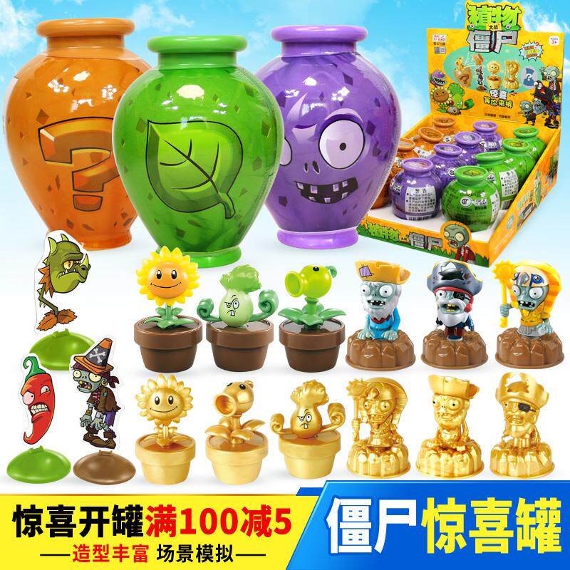 植物大战僵尸盲盒玩具扭蛋手办公仔潮流益智玩具套装男孩儿童玩具