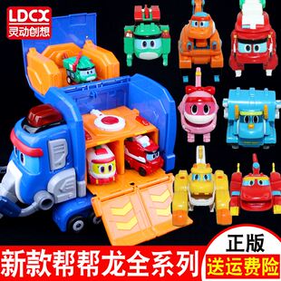 帮帮龙玩具波奇儿童探险援队出动机甲变救形机器人男孩恐龙探险