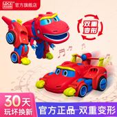 灵动创想帮帮龙儿童玩具韦斯洛奇迷你变礼形恐龙全套机器人全套盒