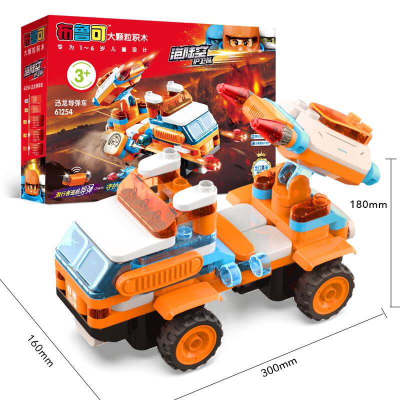 百变布鲁可男女孩布鲁克大颗粒积木益智拼装拼搭积木拼插玩具汽车