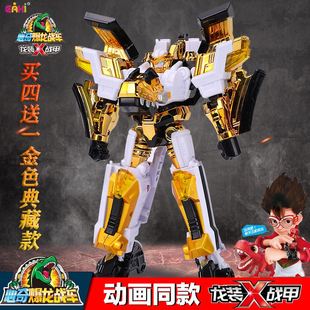 心奇暴爆龙战车X龙装战甲玩具儿童男孩变形赤玩具男孩炎黄金霸王