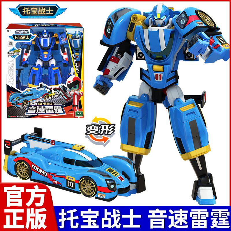 隐形夸克托宝战士玩银河侦探儿童男孩具变形机器人金刚兄弟脱战神