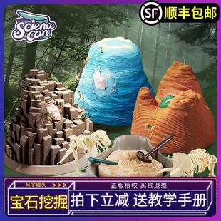 科学罐头恐龙化石考古挖掘玩具儿童挖宝藏宝石天然矿石盲盒套装寻
