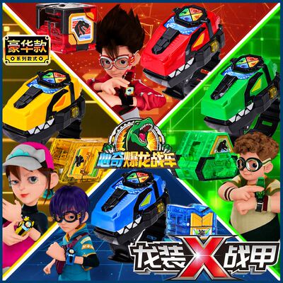 新奇爆龙车玩具心奇魔方手表6儿童变战形新奇暴龙男孩儿童玩具