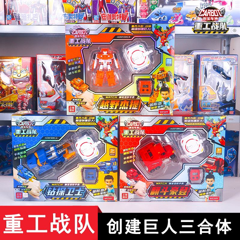 咖宝车神召唤变形手表重工战巨队超级创建人机器人小汽车卡宝玩具