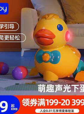 澳贝下学蛋鸭婴儿益智乖乖小黄鸭玩具6个月宝宝引导抬头爬行神器