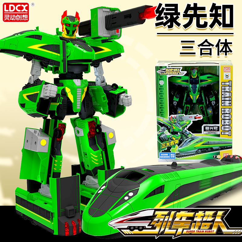 列超人变形火车车模型玩具机器人复兴号高铁三合体灵动创想