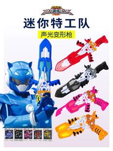 迷你特工队的弗特光之枪 X武器装备语音麦克斯秘密套装全套男孩儿