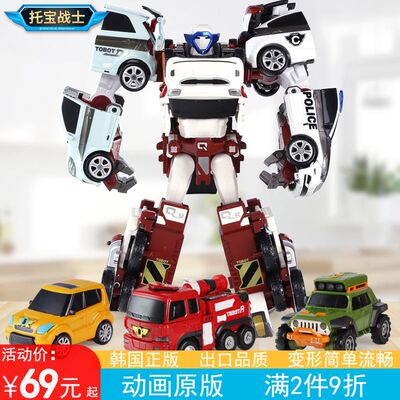 正版托宝兄弟TOBOT变形汽车合体机金器人金刚迷你刚儿童X男孩玩具