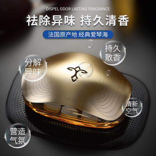 途雅奔驰装饰品高档摆件车载香水