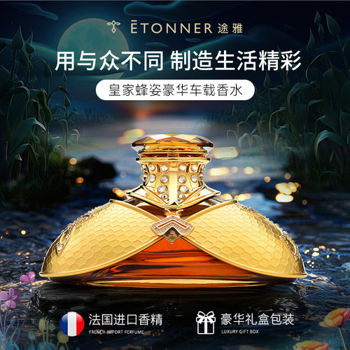 途雅车载香薰豪华套装24K镀真金