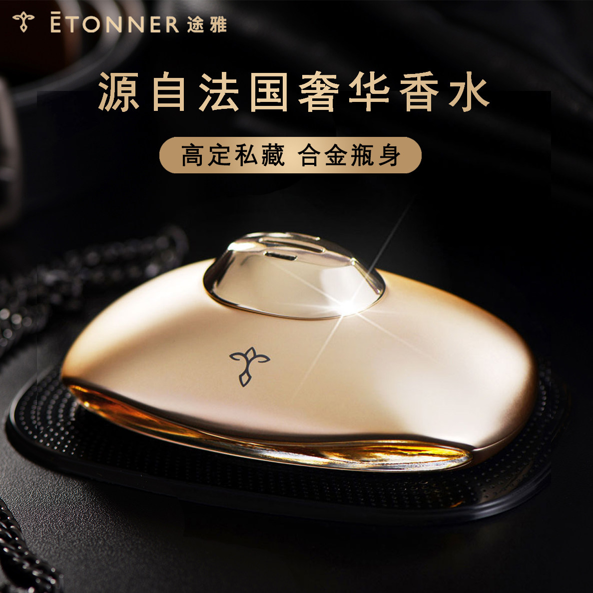 途雅古龙车载香水香氛车内饰品香薰摆件持久淡香男士专用高档新款