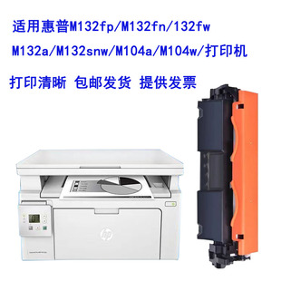 cf218a M132snw墨盒 w打印机硒鼓M132fn 惠普M132a粉盒M104a