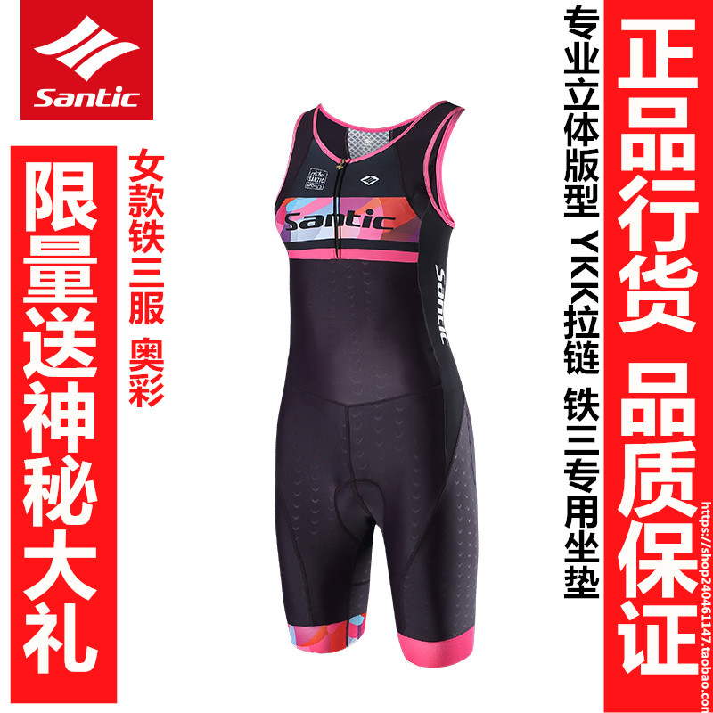 铁人三项服Santic森地客铁三服新品运动无袖连体服骑行服女款包邮在类目 自行车/骑行装备/零配件, 骑行服饰/骑行装备, 骑行服中 - 来自Buy2taobao.com提供专业的淘宝代购服务